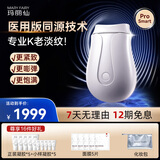 MARY FAIRY玛丽仙ProSmart超塑版射频美容仪淡法令纹提拉紧致 珍珠白