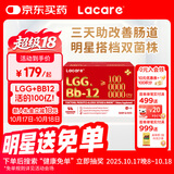 Lacare肠胃舒敏益生菌儿童增强免疫力LGG+Bb-12粉剂21条呵护肠道 【健康好便便】LGG+BB12益生菌21条
