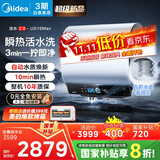 美的（Midea）【美的活水UD10Max】亲肤活水2.0水质可视自动排污60L双胆扁桶电热水器3300W水电分离一级能效瞬热