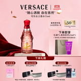 范思哲（VERSACE）红色牛仔淡香水75ml 节日礼物生日礼物送女友 可乐女士淡香水