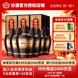 汾酒山西杏花村酒 老白汾10 清香型白酒 53度 475mL 53度 475mL 6盒