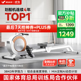 麦瑞克（MERACH）划船机家用智能调阻磁控健身器材室内有氧无氧运动Q1 MRSRM53163W