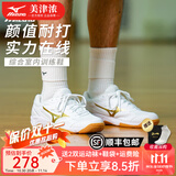 美津浓（MIZUNO）CYCLONE SPEED CN排球鞋综合室内外训练鞋男女款羽毛球鞋乒乓球鞋 白金 【颜值与实力并存】 现货 40.5 =260mm