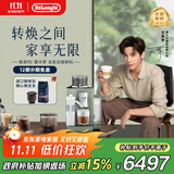 德龙（Delonghi）咖啡机 家用全自动意式19bar泵压可拆卸豆仓冷热自动奶泡24款饮品菜单中文显示屏幕欧洲进口R5系列 翡冷翠 13档研磨 豆粉两用 开关机自动清洗