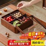 木雅轩干果盘实木干果盒瓜子糖果盘分格水果盘客厅干果收纳盒果盘零食盘 胡桃木单层+4玻璃碗