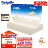 邓禄普（Dunlopillo）星炫波浪枕 斯里兰卡进口天然乳胶枕特拉雷Talalay工艺