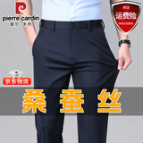 皮尔卡丹高档含桑蚕丝休闲裤男士春秋冬季加绒加厚款商务宽松弹力西装裤子 藏青色【春秋厚款】 33 【140-150斤】