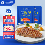 小牛凯西 国产整切调理牛排套餐600g(西冷100g*5+酱料20g*5)简装冷冻牛肉