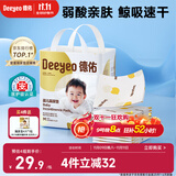 德佑婴儿一次性隔尿垫46片33*45cm护理垫不可洗尿垫姨妈垫