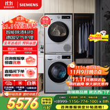 西门子（SIEMENS）iQ300洗烘套装 10kg 智能除渍  强效除螨 滚筒洗衣机+10kg 热泵烘干机  108AW+D80W 家电国家补贴