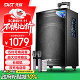 先科大功率户外音响超大音量拉杆音箱室外活动广场舞专用带话筒ST-1509X