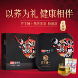 三匠黑苦荞茶礼盒脸谱款 大凉山苦荞麦茶 四川特产送长辈礼物节日礼盒