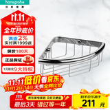 汉斯格雅 汉斯格雅罗格斯系列浴室五金件镀铬浴室角篮浴室置物篮41710