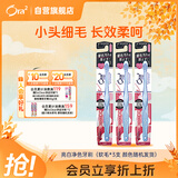 皓乐齿（Ora2）牙刷亮白净色(软毛*3支) 小刷头深层清洁 抗敏感 (颜色随机发货)