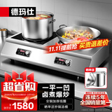 德玛仕（DEMASHI）商用电磁炉大功率3500w大电磁炉炒菜电池炉电磁灶大锅灶炒菜电炒炉火锅【全铜线圈】 一平一凹【3500W*2功率】TC-70A2