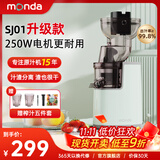 蒙达榨汁机汁渣分离家用全自动多功能原汁机商用大口径果蔬炸汁果汁机分离榨汁多功能榨汁机SJ-09 【升级大功率】清新绿 SJ09