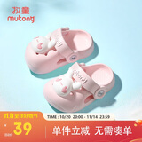 牧童儿童拖鞋夏男宝宝洞洞鞋软底女童卡通洗澡婴幼儿家居鞋萌兔粉140