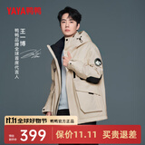 鸭鸭（YAYA）王一博同款羽绒服男士短款冬季新款城市时尚休闲防寒服保暖外套HY 燕麦色YE3B706712D L