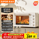 苏泊尔（SUPOR）家用多功能电烤箱38L容量 热风循环空气炸锅蒸汽嫩炸烤 独立加热 搪瓷内胆OJ38AK821