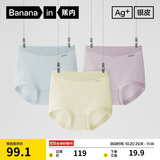 蕉内银皮5系女士三角内裤60支长绒棉柔软无痕透气10A抗菌高腰礼盒3件