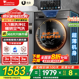 小天鹅（LittleSwan）滚筒洗衣机全自动国家补贴 12/10公斤家用大容量 单洗/洗烘一体机 一级能效  1.1洗净比 以旧换新 【V23带烘干】护衣节能烘干+祛味空气洗
