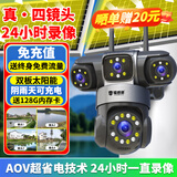 镭威视4g太阳能户外摄像头终身免流量室外免插电无需连wifi手机远程监控器家用360度无死角全景高清夜视