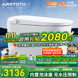 ARRTOTO智能马桶一体机内置泡沫盾全自动即热式无水压限制坐便器电容脚感 CES-UX8D豪华版雾化清洗水质过滤 下单备注250/300/350/400坑距