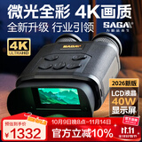 萨伽（SAGA）红外数码双目大屏测距坐标夜视仪望远镜昼夜两用高倍高清拍照录像