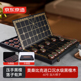 京东京造 传世系列黑檀木实木象棋  60加大号进口黑檀木中国象棋礼盒装 