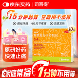 【原研药】司百得精氨酸布洛芬颗粒0.4g*12包*10盒 痛经 牙疼 头痛 流感感冒退烧 解热镇痛