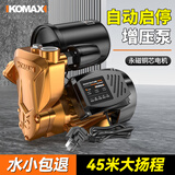 科麦斯自来水增压泵大功率家用全自动全屋热水器增压器小加压水泵200W