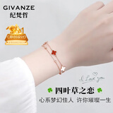 纪梵哲轻奢四叶草项链女士2025新款吊坠手链珠宝表白生日礼物送女友老婆 幸运四叶草红玛瑙手链