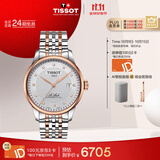 天梭（TISSOT）手表 力洛克系列男表 瑞士自动机械男士钢带腕表商务表生日礼物