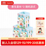 若来（Rolife）Nanci囡茜二十四节气春生夏长盲盒单盒*3【款式随机】