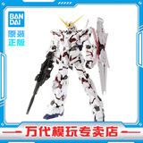 BANDAI万代 MG系列 高达模型 1/100 敢达拼装拼插模型 男孩生日玩具礼物 MG 独角兽高达 KA版