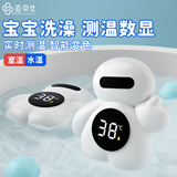 迈贝仕婴儿洗澡水温计宝宝沐浴温度计新生儿泡澡浴盆家用测温防烫伤大白