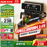 奥克斯（AUX）茶吧机家用多功能智能遥控大屏双显立式下置式饮水机 加厚金属侧板 彩屏双显丨金属侧板丨YC-06 温热型