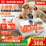 苏泊尔（SUPOR）无线除螨仪自集尘袋【免洗尘杯】家用床宝母婴尘螨过敏大吸力紫外线杀菌智能感应床上吸尘器R12