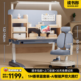 读书郎儿童学习书桌椅套装可升降中小学生桌椅子写字家用课桌香草蓝T12 1米楹木桌+光谱大路灯+追背椅蓝