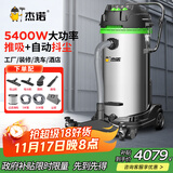 杰诺 大型厂房用吸尘器工业工厂车间粉尘强力大吸力大功率吸尘吸水机自动抖尘JN-301T-100L边推边吸