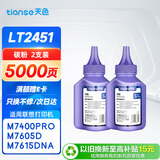 天色TN2215墨粉适用兄弟7380碳粉7360 7080 2260 2240 7180联想M7400打印机墨粉M7450F M7605D 7615 LJ2655