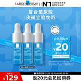 理肤泉B5小蓝瓶精华10ml*3支套装 出游旅行装补水保湿淡纹京东试用小样