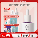 934【新品上市】白池花臻颜精华油抗皱保湿修护深层滋养紧致 15ml