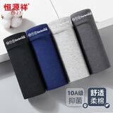 恒源祥内裤男新款男士四角裤纯棉10A植物抑菌中腰新疆棉大码平角裤头 黑色+深灰+浅灰+深蓝 4条 2XL (180) 【建议120-140斤】