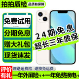 【分期免息】Apple iPhone13 苹果13 国行双卡 苹果13二手 二手苹果手机 星光色【豪华大礼包】 99新 256G 国行双卡（3期免息+豪华大礼包）