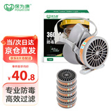 保为康3600防毒防尘面具硅胶橡胶工业粉尘过滤棉口罩可水洗舒适型喷漆甲醛kn95面罩（面具1套+5个滤毒盒）