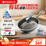 三禾微纳无涂层不粘炒锅可立盖炒菜锅无油烟含钛锅具32cm黛蓝青配钢铲