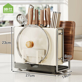 帅仕（shuaishi）厨房置物架刀架置物架筷笼一体多功能菜刀架砧板锅盖收纳架