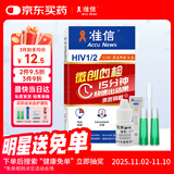 准信（Accu News）艾滋病检测试纸 hiv试纸性病血液抗体传染病自检测试剂盒 1盒装