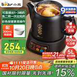 小熊（Bear）煎药壶 中药壶 中药锅 熬药电砂锅 养生壶中药煲5升大容量分体式陶瓷全自动智能家用 JYH-H50U1